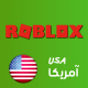 گیفت کارت روبلاکس آمریکا