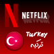 گیفت کارت نتفلیکس ترکیه