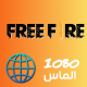 گیفت کارت فری فایر  1080+108 الماس